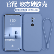 适用小米5splus手机壳MI液态硅胶MI5S plus保护套5spuls全包防摔5Splas软壳5sp简约挂绳mi5splus外壳送钢化膜