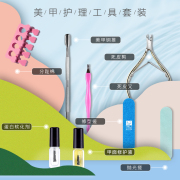 美甲套装去死皮修手指甲工具死皮剪软化剂磨指甲砂条锉抛光搓