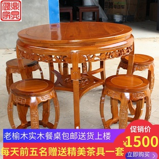 实木餐桌椅组合仿古中式老榆木，大圆桌小户型酒店餐桌6人圆桌家用