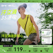蕉下健身背心男款速干运动训练老头坎肩冰丝透气纯色无袖男t恤
