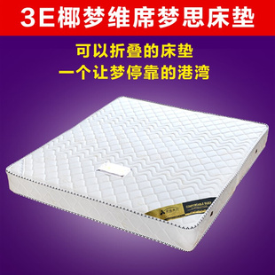 弹簧床垫 3E椰梦维 环保床垫1.8米 O折叠床垫 席梦思床垫