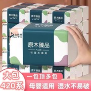 餐巾纸家用实惠装擦手卫生纸巾面巾纸抽