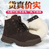 冬季男士加绒加厚保暖棉鞋，防寒棉靴羊毛马丁靴，防滑户外中帮雪地靴