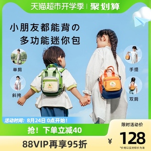 SHUKIKU撞色斜挎包时尚男女背包小学生大容量单肩斜跨两用
