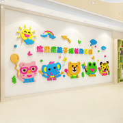 幼儿园主题墙面装饰环境布置环创背景墙材料3d立体儿童，房间墙贴纸