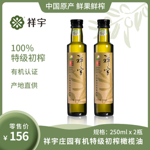 有机橄榄油 物理鲜榨 中国原产 健身轻食