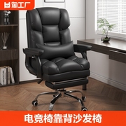 电脑椅家用舒适久坐办公座椅书桌，升降转椅电竞椅靠背沙发椅子按摩