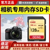 相机内存卡64G佳能索尼富士尼康微单反数码相机128G高速SD存储卡