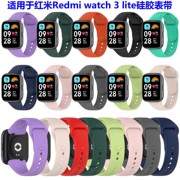 适用红米redmiwatch3active青春版运动硅胶双色手表带，小米3lite