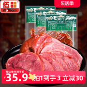 伍田四川卤牛肉熟食真空商用开袋即食冷吃酱牛肉，酱汁牛肉200g*3袋