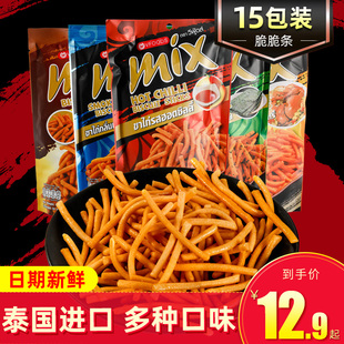 泰国进口vfoodsmix脆脆条咪咪虾条，香辣薯条网红零食小吃休闲食品