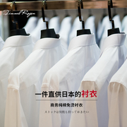 日本日系结婚白衬衣商务正装免烫抗皱短袖长袖男士衬衫男新郎外贸