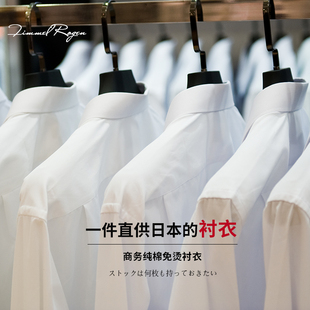 日本200支结婚白衬衣(白衬衣，)商务免烫，抗皱短袖长袖男士衬衫男新郎外贸
