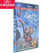 正版迪士尼动画片dvd光盘，飞屋环游记飞屋历险记中英双语，dvd9碟片