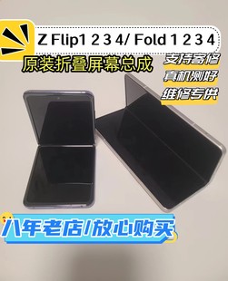 适用于三星Fold2 3 4折叠zflip1 2 3 4 F7110液晶显示屏幕总成