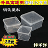 钢化塑料保鲜盒透明小方，盒带盖塑料调料盒储物，小盒留样盒四方小号