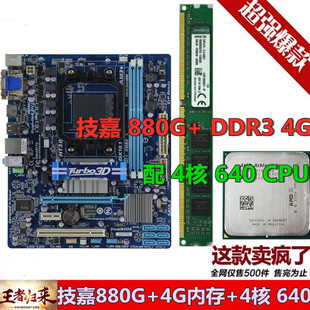 技嘉880G M5A78L-M AM3+ DDR3集显小主板 全固态880G AM3主板A780