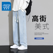 KZH真维斯浅蓝牛仔裤男春秋新款宽松直筒裤抽绳潮牌阔腿休闲长裤