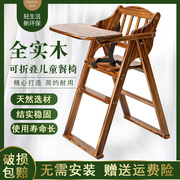 实木儿童餐椅可折叠宝宝餐桌椅，家用婴儿吃饭辅助椅酒店餐桌坐