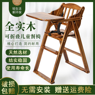 实木儿童餐椅可折叠宝宝餐桌椅家用婴儿吃饭辅助椅酒店餐桌坐