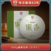 大益普洱茶生茶蜜香300g 单饼盒装2101批次勐海茶厂茶饼长期储存