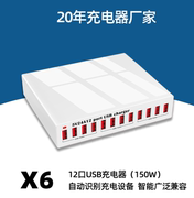 12口USB多口充电器30a大功率充电桩2.4a安卓手机通用充电头150W多口2a充电头2.4A充电桩可多口同时工作充电头