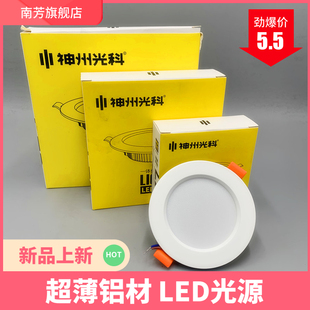 神州光科led筒灯嵌入式天，花灯桶灯孔洞灯4寸20w6寸26w中性光7.5cm