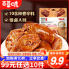 600款零食一站购6.9元起开抢