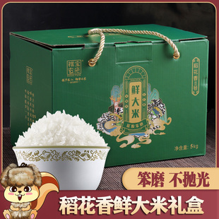 礼盒装稻花香大米10斤五常大米鲜米农家不抛光稻花香2号