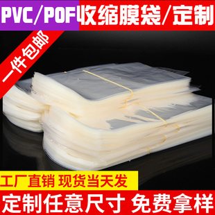 热风PVC收缩膜热缩袋透明pet瓶口茶叶封口包装膜可定制加厚热合膜