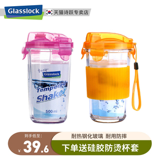 Glasslock韩国进口玻璃水杯 钢化耐用防摔杯子耐高温泡花茶牛奶杯