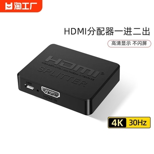 hdmi分配器一分二同时显示一样的画面4k高清分屏，器1进234出电视机顶盒一拖二共享器一分三四分频一分线器