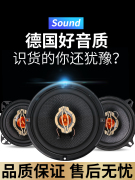 汽车音响喇叭4寸5寸6.5寸6X9车载同轴全频高低音扬声器轿车改