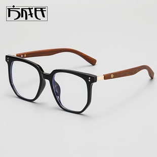 tr90复古原木大框眼镜框男可配近视板材，木纹质镜腿眼镜架女变色
