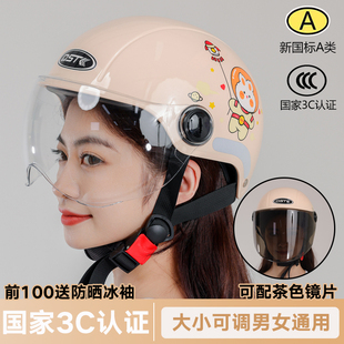 新国标(新国标)3c认证正规电动车头盔女男夏季电瓶摩托车情侣骑行安全帽