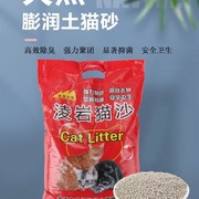 淩岩猫砂膨润土5KG和10KG(±0.25kg)低尘猫咪除臭凌岩