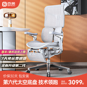 西昊Doro S300人体工学椅 久坐舒适电脑椅办公座椅老板椅子电竞椅