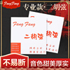 红FangFang二胡弦演奏考级琴弦专业高级内外弦线内弦通用配件