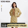 veromoda夹克2023秋冬优雅气质粗花呢，面料外套半身裙套装女