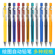 日本 PILOT百乐专业绘图铅笔 H-325按动彩色杆铅笔中小学生考试用自动铅笔 0.5/0.7mm画笔儿童美术用具笔