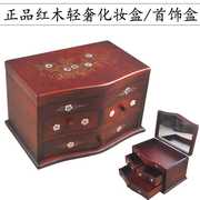 越南仿古红木首饰盒，花梨实木质，化妆盒收纳盒印花复古带镜首