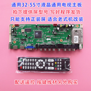 适合32/39/42/46/50/55寸通用万能液晶电视驱动板游戏机2HDMI主板