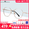 海伦凯勒眼镜框女眼镜架复古大圆框近视眼镜男可配近视度数H23041