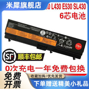 T430 T530 W530 T430i L430 L530 T410T420笔记本6芯电池