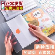 包书皮透明书套书皮纸防水书本保护套小学生书壳164塑料保护膜