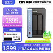 QNAP威联通 NAS TS-264C-8G /N5095/2.5GbE/M.2/ 私有云 个人云存储盘 nas存储服务器