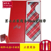 真丝红色男士正装商务，10cm宽条纹高级感领带格子领带礼盒装手打款