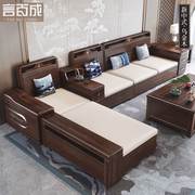 新中式乌金木实木沙发组合大小户型冬夏两用转角布艺储物客厅家具