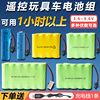 遥控汽车电池组，玩具车充电锂电池大容量3.7v3.6v4.8v6v7.2v9.6v