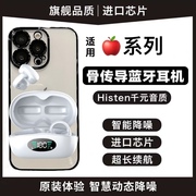 适用苹果蓝牙耳机iphone15无线14promax专用1312气骨传导11xr